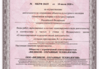 Лицензия Минкульта РФ